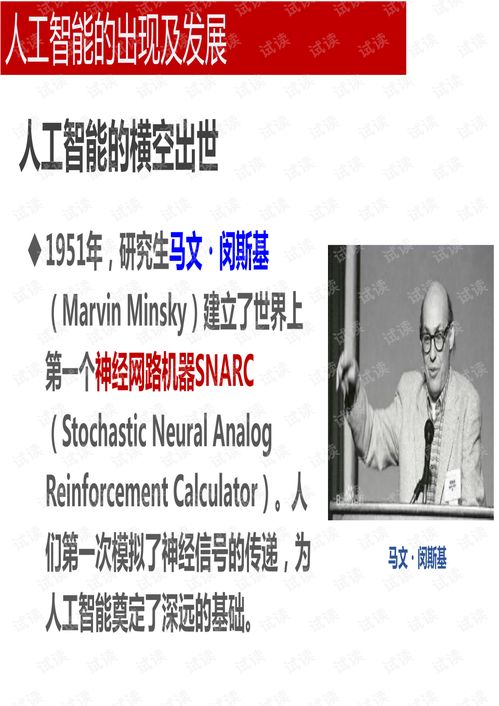 《高中人工智能基礎課程 從原理到軟件開發實踐》